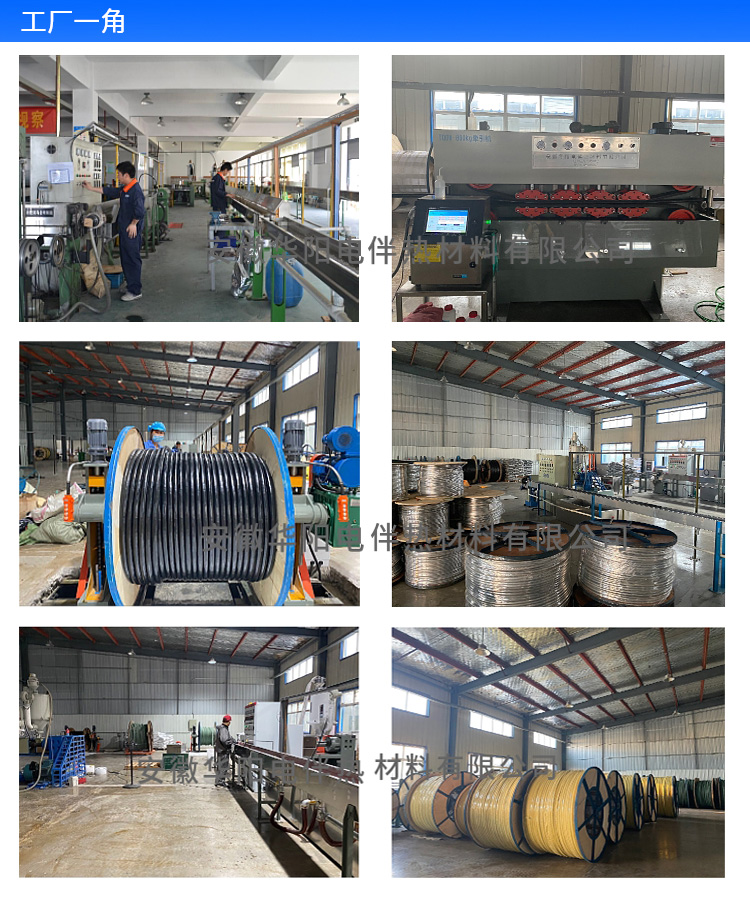 華陽工廠