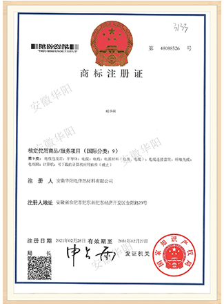 商標(biāo)