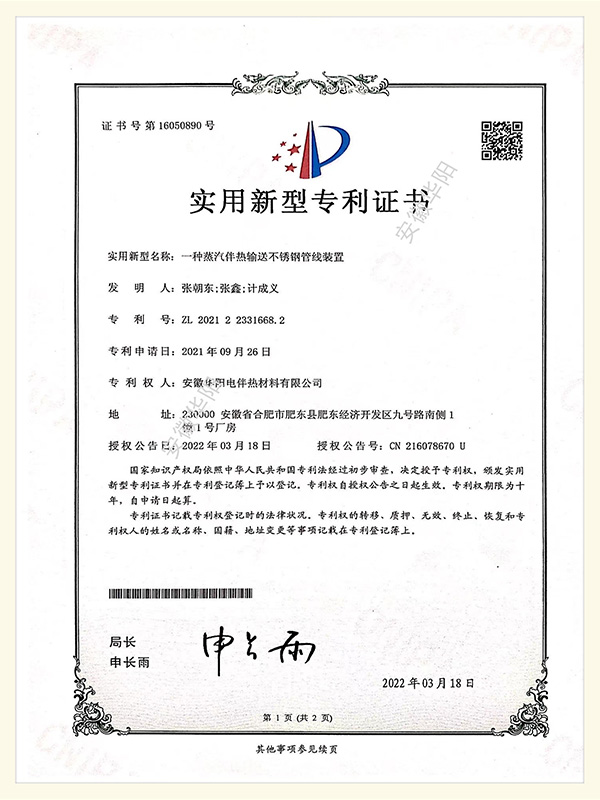一種蒸汽伴熱輸送不銹鋼管線裝置